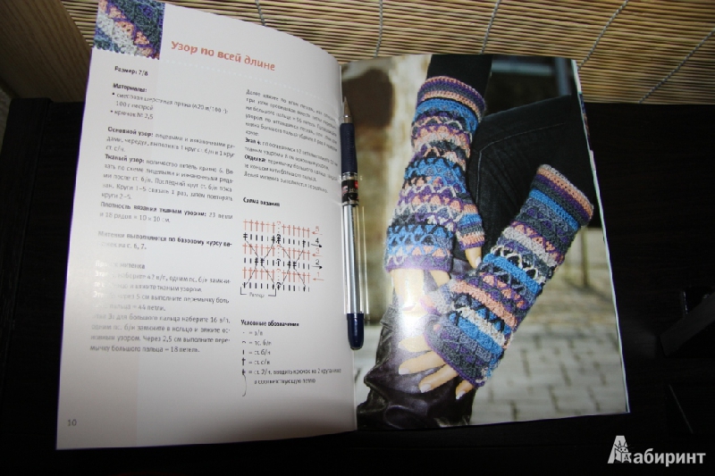 Иллюстрация 3 из 19 для Варежки, перчатки, митенки. Вязание крючком - Вероника Хуг | Лабиринт - книги. Источник: Pani Irena