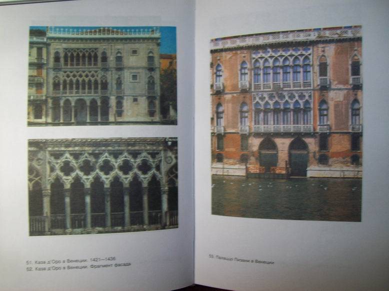 Иллюстрация 20 из 25 для Семь светочей архитектуры - Джон Рескин | Лабиринт - книги. Источник: lettrice