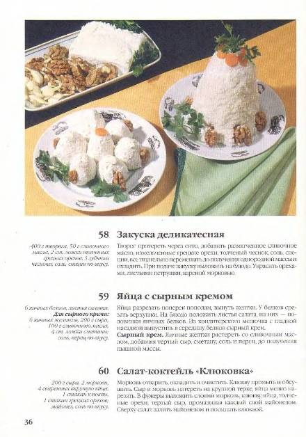 Иллюстрация 36 из 37 для Вкус домашней кухни - Эльмира Меджитова | Лабиринт - книги. Источник: enotniydrug