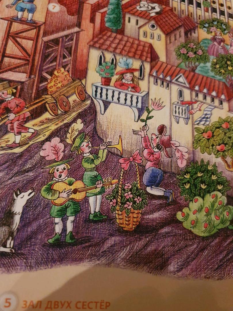 Иллюстрация 22 из 22 для Старинные замки - Юлия Фрацинюк | Лабиринт - книги. Источник: Никитина  Алина