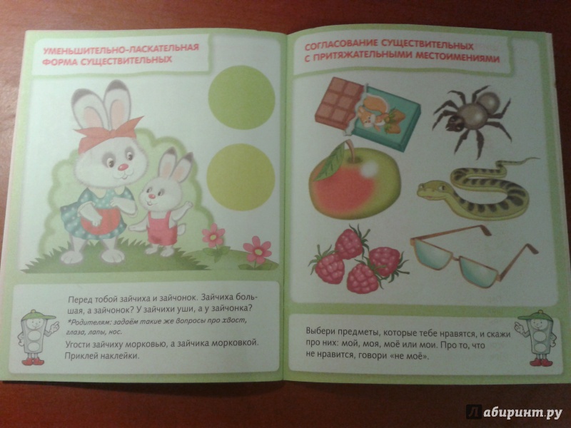 Иллюстрация 20 из 31 для Тесты по развитию речи для детей 3-4 лет - Марина Кузьмина | Лабиринт - книги. Источник: v