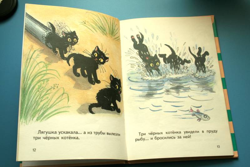 Иллюстрация 7 из 12 для Кораблик - Владимир Сутеев | Лабиринт - книги. Источник: HappyJul