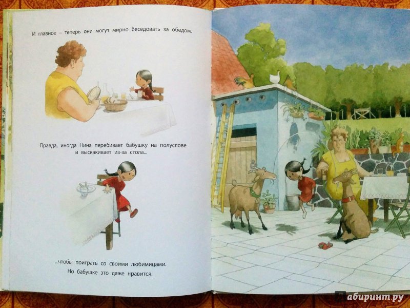 Иллюстрация 37 из 38 для Жили у бабуси… - Натали Дау | Лабиринт - книги. Источник: Natalie Leigh