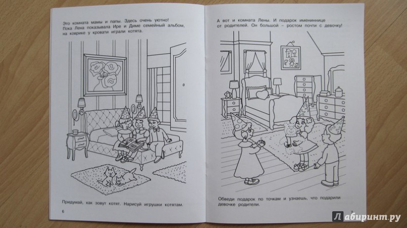 Иллюстрация 5 из 18 для Мой дом | Лабиринт - книги. Источник: Данилова  Мария Александровна