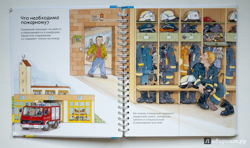 Иллюстрация 15 из 20 для Пожарная команда - Катя Райдер | Лабиринт - книги. Источник: Строчинская  Надежда