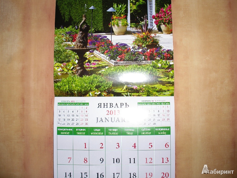 Иллюстрация 4 из 13 для Календарь 2013 "Прекрасный сад" (70311) | Лабиринт - сувениры. Источник: Tiger.