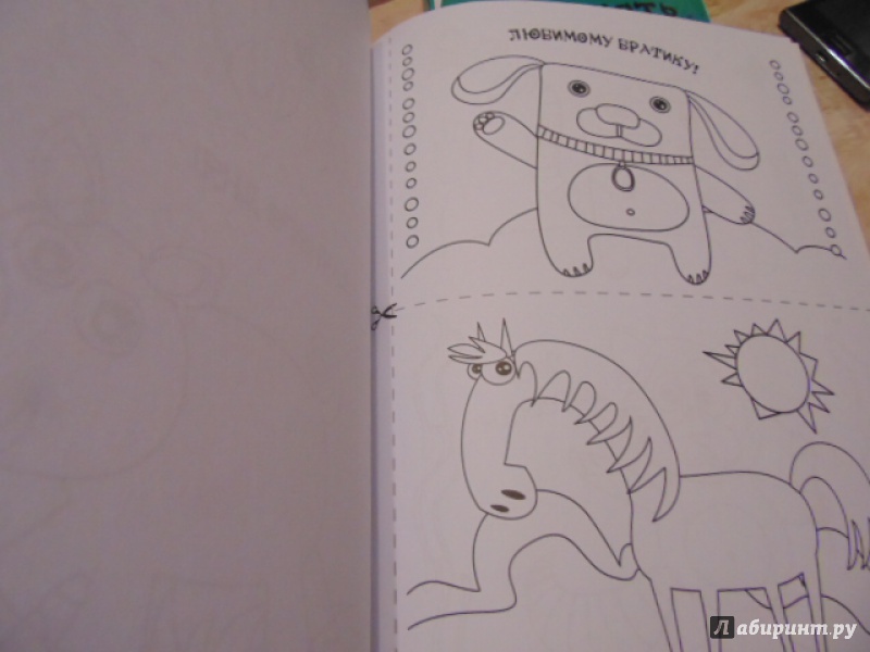 Иллюстрация 11 из 30 для Я рисую для тебя зверюшек | Лабиринт - книги. Источник: reginav3