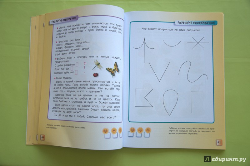 Иллюстрация 11 из 46 для Тесты для детей. 5-6 лет - Ольга Земцова | Лабиринт - книги. Источник: Хорош  Нина
