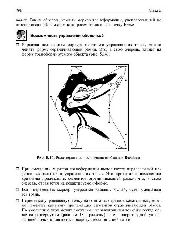 Иллюстрация 7 из 10 для Macromedia Flash Professional 8.Справочник дизайнера - Альберт, Альберт | Лабиринт - книги. Источник: Ялина