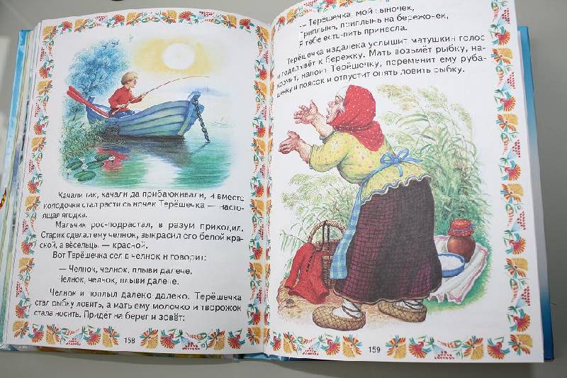 Иллюстрация 36 из 37 для Добрые русские сказки | Лабиринт - книги. Источник: Томарочка