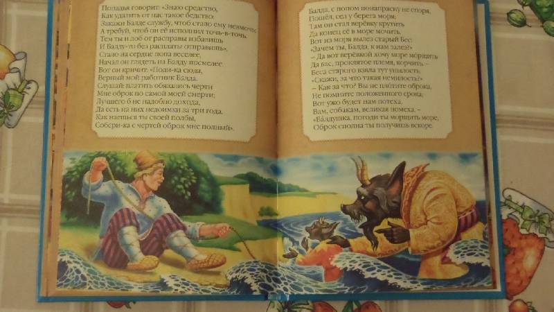 Иллюстрация 11 из 14 для Сказки детям - Александр Пушкин | Лабиринт - книги. Источник: Родина  Нина Юрьевна