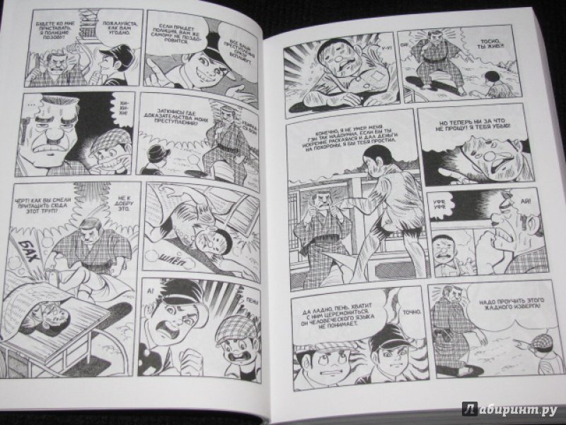 Иллюстрация 31 из 33 для Босоногий Гэн. Том 4 - Кэйдзи Накадзава | Лабиринт - книги. Источник: Nemertona