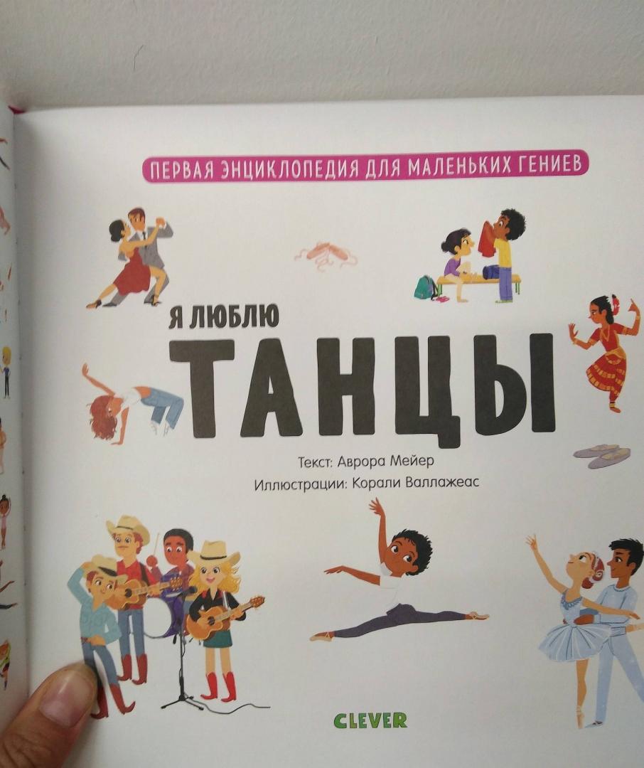 Книга пляшем. Книги про танцы для детей. Детские книги о танцах. Детские книжки про танец. Книга про танцы детская.