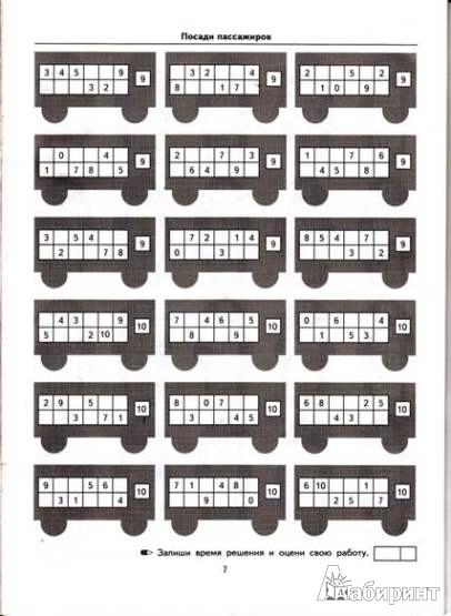 Иллюстрация 7 из 9 для 5000 примеров по математике: Счет в пределах 10. 1 класс. ФГОС - Марта Кузнецова | Лабиринт - книги. Источник: Низамутдинова  Олия