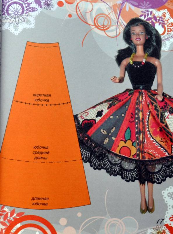Иллюстрация 6 из 23 для Твоя кукла. Одежда для Барби. Кроим и шьем своими руками - Рина Калитина | Лабиринт - книги. Источник: Ассоль