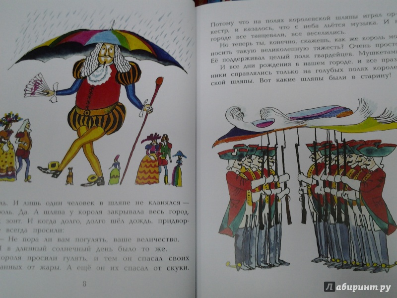 Иллюстрация 26 из 51 для Сказки старинного города - Геннадий Цыферов | Лабиринт - книги. Источник: Olga