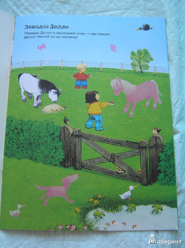 Иллюстрация 2 из 7 для Веселая ферма. Книга с наклейками | Лабиринт - книги. Источник: Хазраткулова  Екатерина