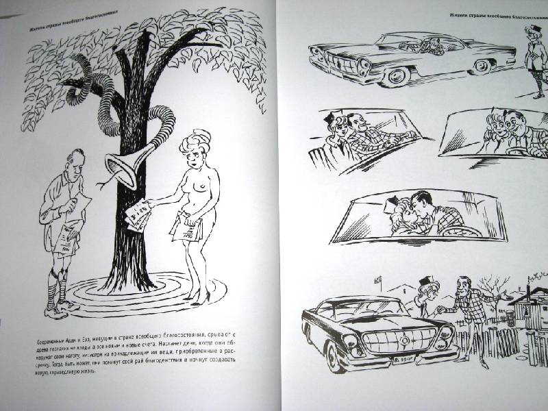 Иллюстрация 6 из 27 для Рисунки - Херлуф Бидструп | Лабиринт - книги. Источник: Zhanna