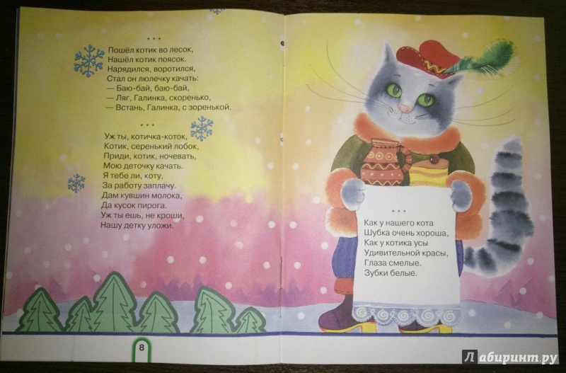 Иллюстрация 8 из 10 для Петушок, Золотой гребешок | Лабиринт - книги. Источник: Гусева  Lesya