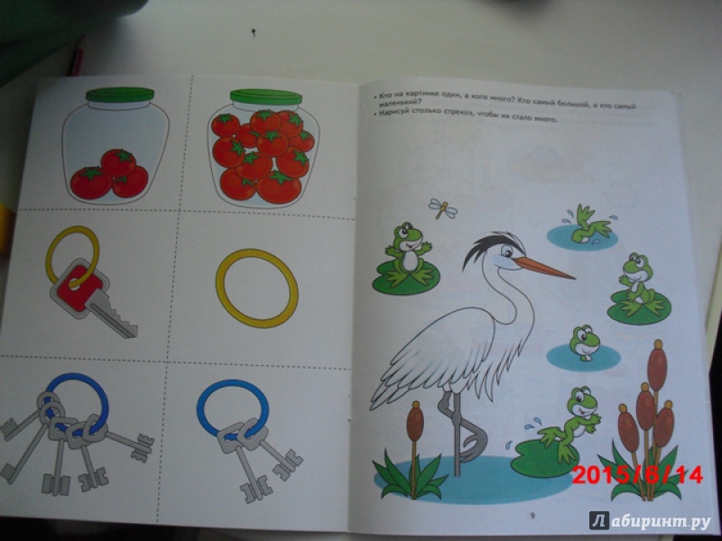 Иллюстрация 9 из 27 для Много-мало, большой-маленький. Развивающие задания и игра для детей 3-4 лет - Анна Ковалева | Лабиринт - книги. Источник: Киркаа