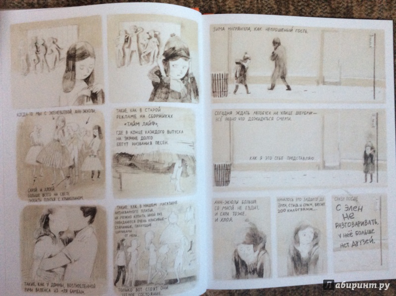 Иллюстрация 10 из 50 для Джейн, лиса и я - Фанни Бритт | Лабиринт - книги. Источник: Умная Дуня