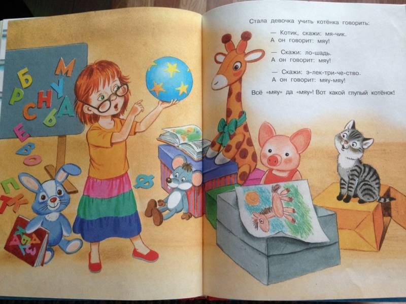 Иллюстрация 104 из 160 для Все сказки для малышей - Самуил Маршак | Лабиринт - книги. Источник: Алексанрова  Анна