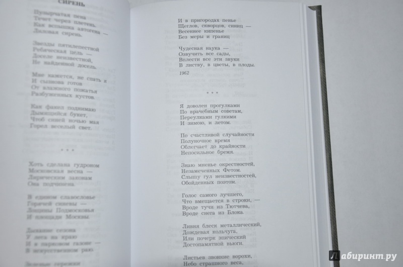 Иллюстрация 5 из 21 для Собрание сочинений. Том 7 - Варлам Шаламов | Лабиринт - книги. Источник: jonstewart