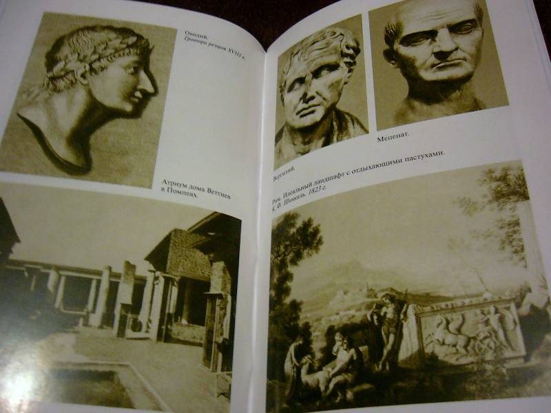 Иллюстрация 36 из 41 для Повседневная жизнь Древнего Рима через призму наслаждений - Жан-Ноэль Робер | Лабиринт - книги. Источник: Nika