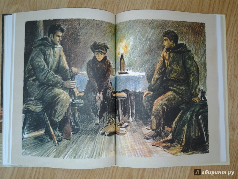 Иллюстрация 20 из 49 для Иван - Владимир Богомолов | Лабиринт - книги. Источник: Olga