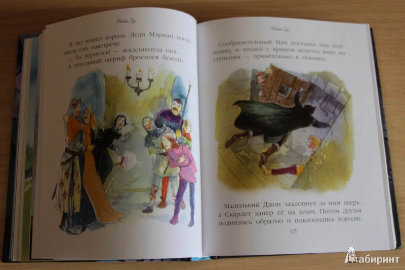Иллюстрация 23 из 52 для Любимая книжка мальчиков | Лабиринт - книги. Источник: zaichenok