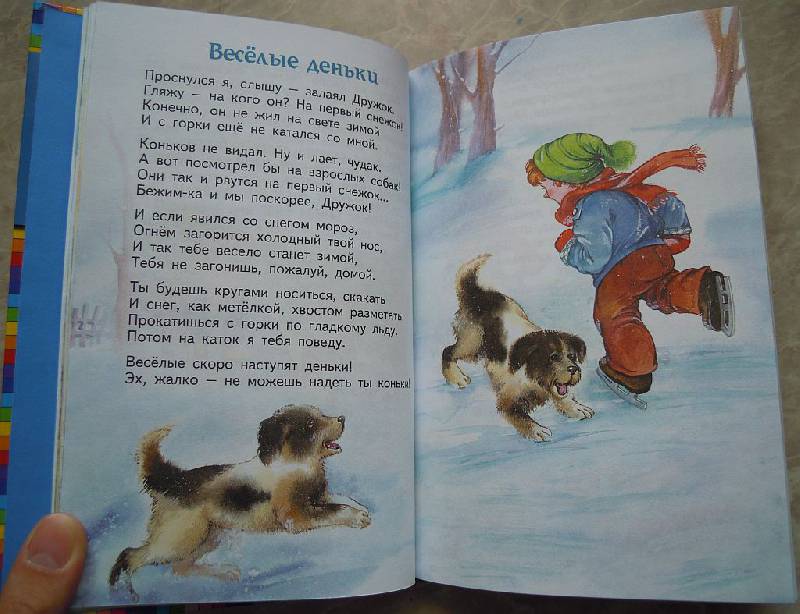 Иллюстрация 45 из 47 для Синие листья - Валентина Осеева | Лабиринт - книги. Источник: Iwolga
