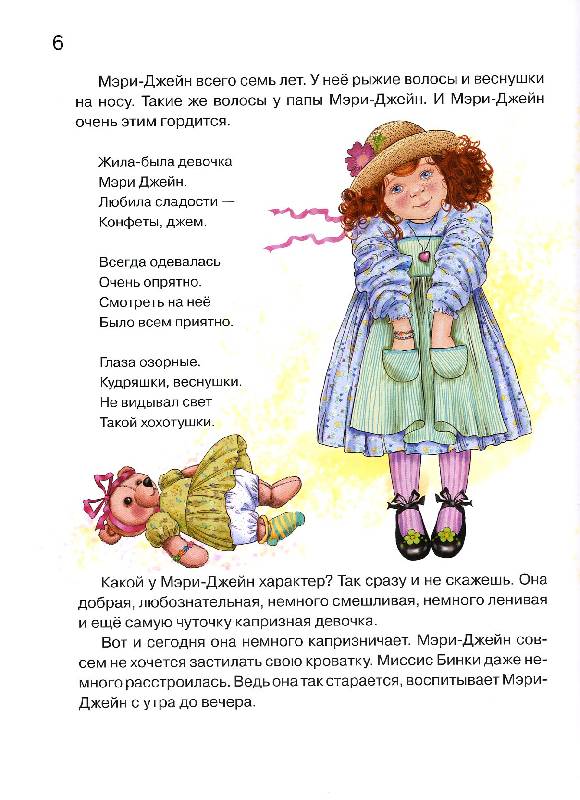 Иллюстрация 57 из 65 для Азбука вежливости - Наталия Чуб | Лабиринт - книги. Источник: РИВА