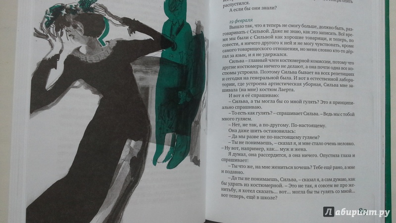 Иллюстрация 19 из 20 для Дневник Кости Рябцева - Н. Огнёв | Лабиринт - книги. Источник: С.  М.