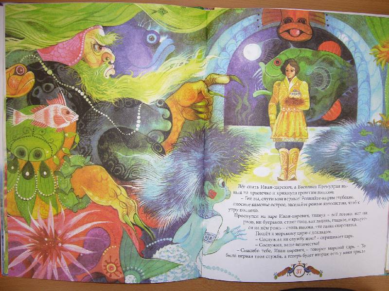Иллюстрация 18 из 32 для Колдовские сказки | Лабиринт - книги. Источник: Челла