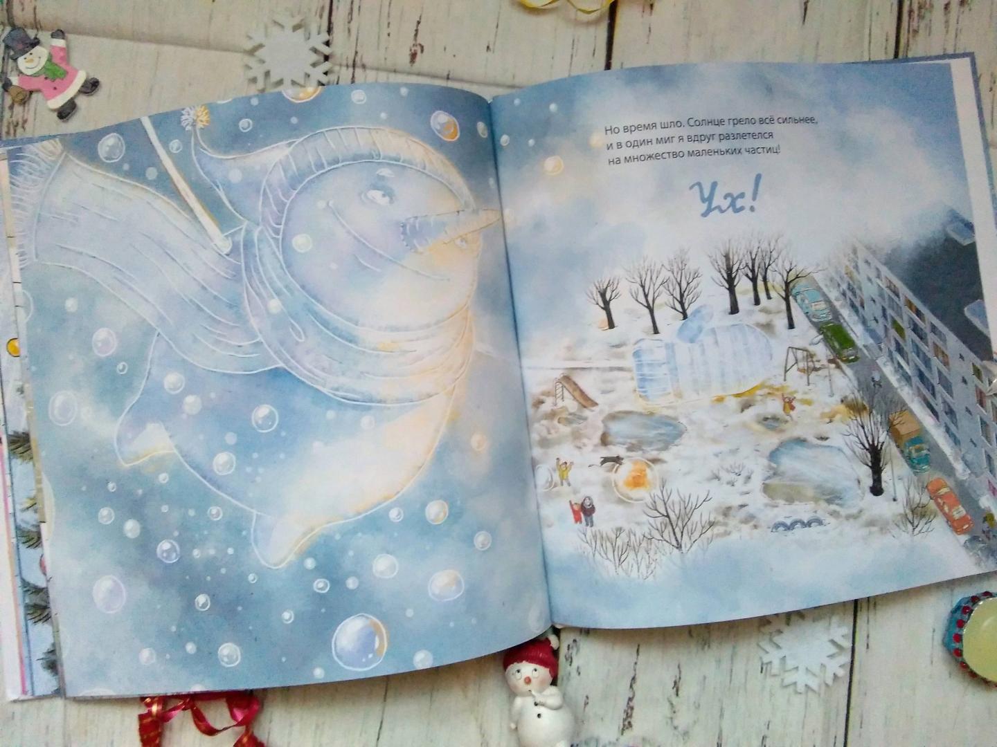 Иллюстрация 29 из 30 для Когда я был снеговиком - Ирина Зартайская | Лабиринт - книги. Источник: Irina Vladimirovna