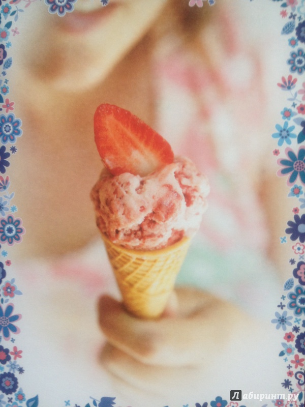 Иллюстрация 10 из 30 для Любимое мороженое. Готовим дома | Лабиринт - книги. Источник: Мещерякова  Ольга Юрьевна
