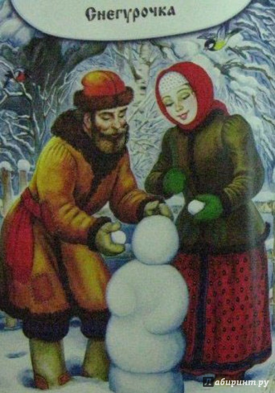 Иллюстрация 4 из 18 для Русские сказки и легенды | Лабиринт - книги. Источник: Половинка  Юля