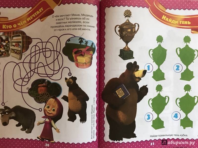 Иллюстрация 2 из 40 для Маша и медведь. Цветные задачки | Лабиринт - книги. Источник: Абра-кадабра