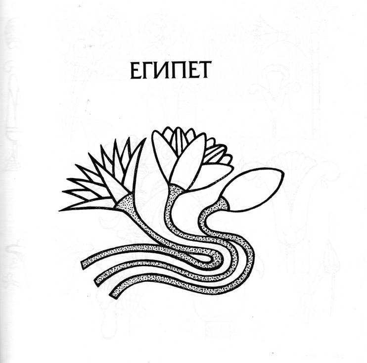 Иллюстрация 35 из 52 для 4000 мотивов: цветы и растения - Грэхем Маккэлэм | Лабиринт - книги. Источник: Юта