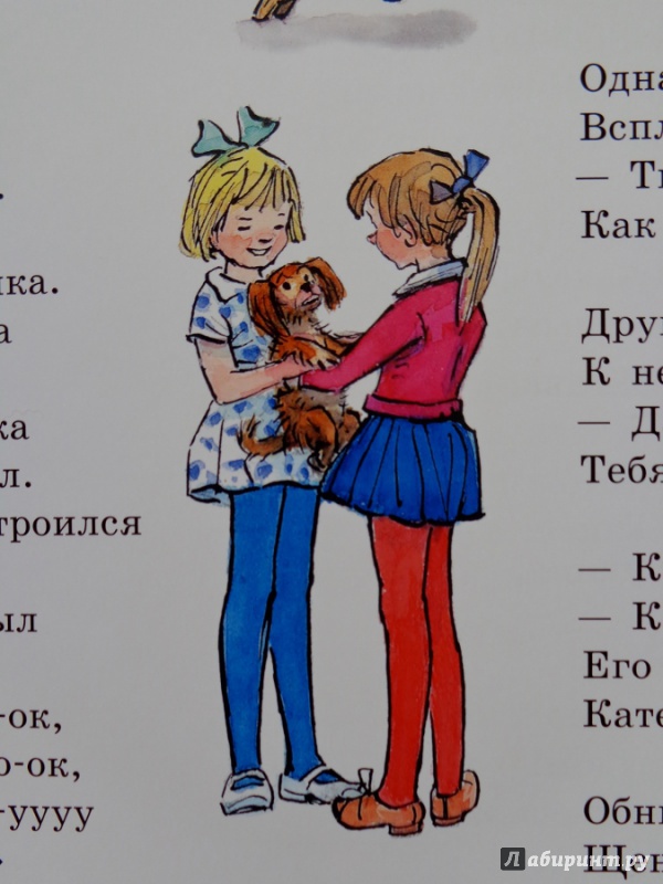 Иллюстрация 9 из 33 для Про щенков - Агния Барто | Лабиринт - книги. Источник: Матти Суоми
