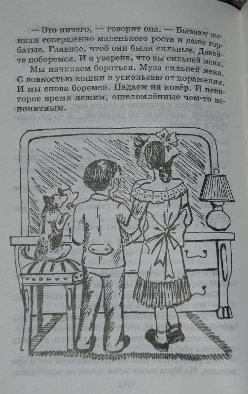Иллюстрация 38 из 41 для Рассказы для детей - Михаил Зощенко | Лабиринт - книги. Источник: МаRUSя