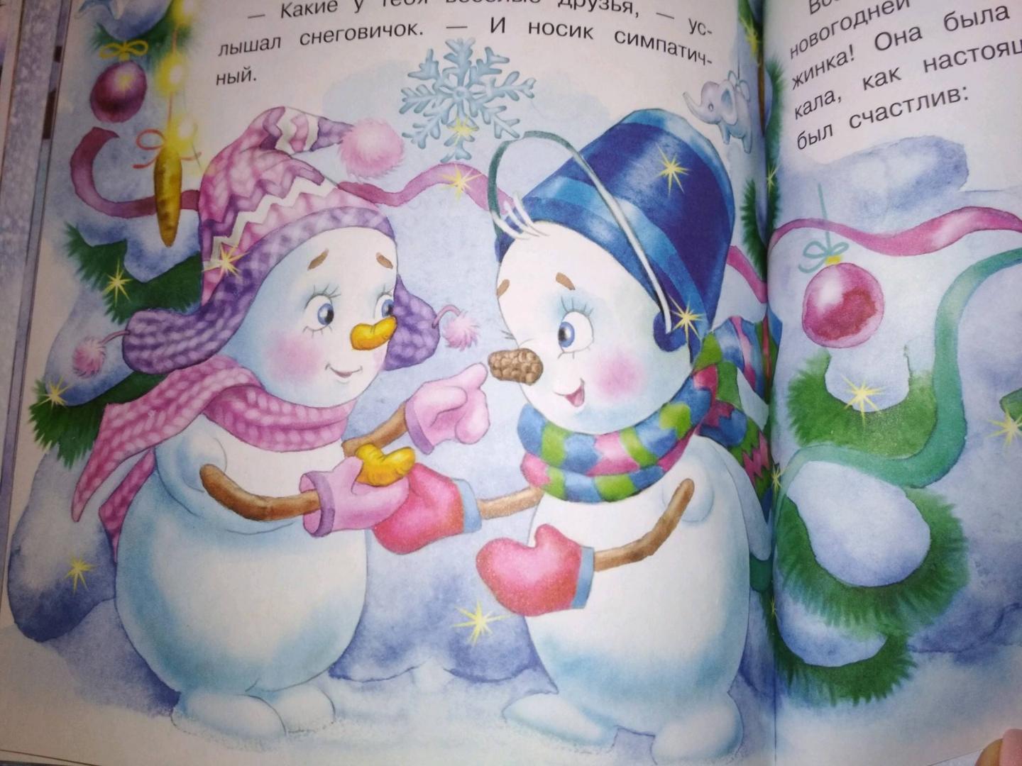 Иллюстрация 53 из 99 для Самый маленький снеговик - Татьяна Коваль | Лабиринт - книги. Источник: Лабиринт