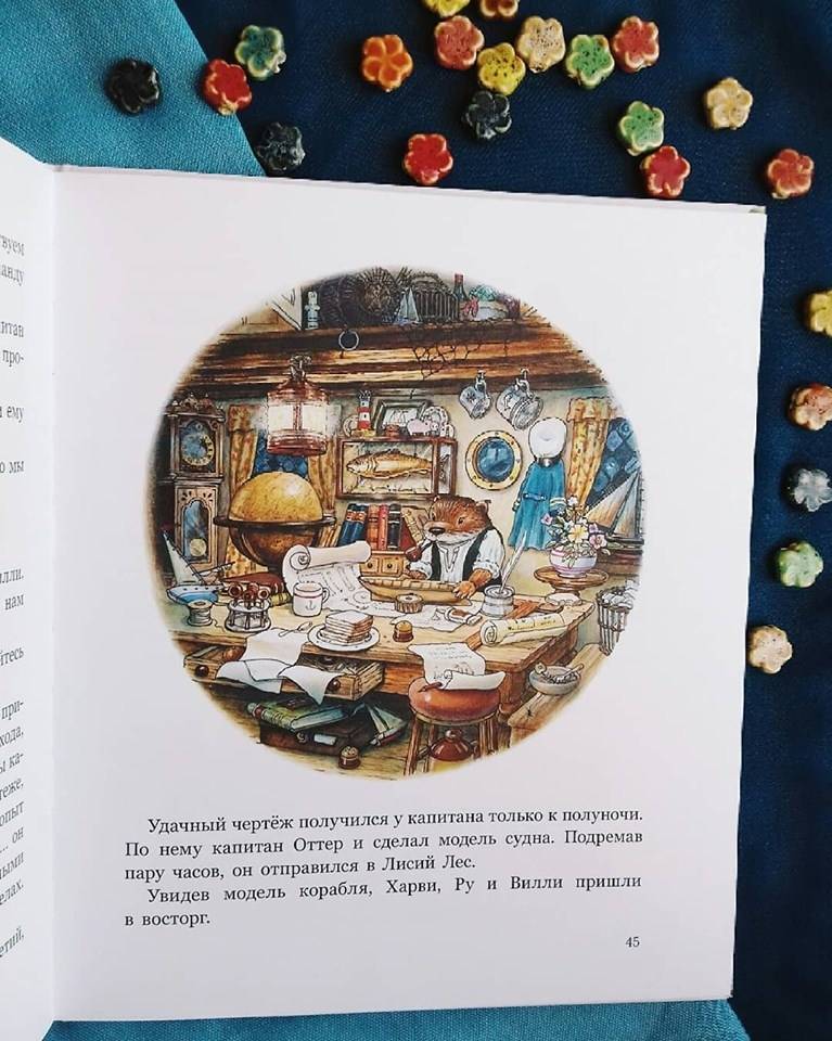 Иллюстрация 45 из 76 для Большое летнее приключение - Патерсон, Патерсон | Лабиринт - книги. Источник: @bumazhniy_gorod