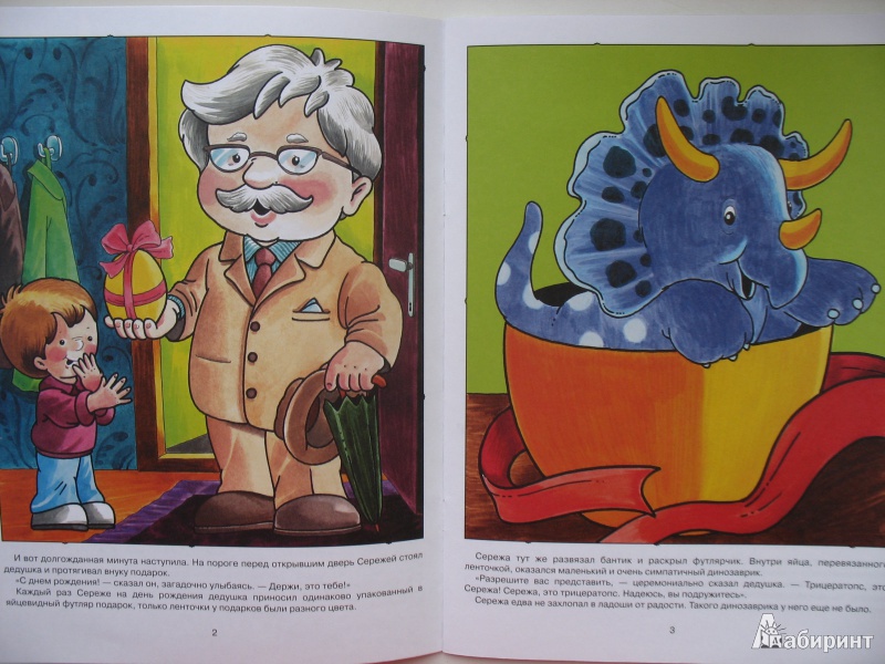 Иллюстрация 2 из 35 для Полный годовой курс занятий 4-5 лет (комплект) - Д. Гончарова | Лабиринт - книги. Источник: Tatyana_G