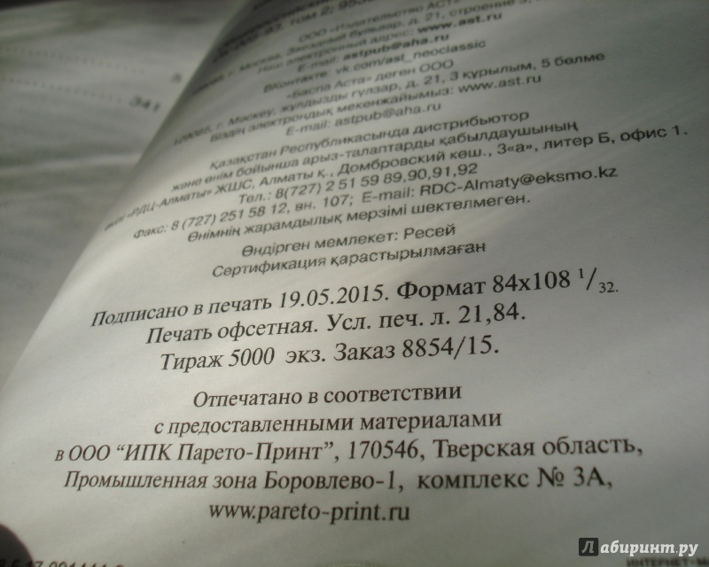 Иллюстрация 37 из 49 для Куджо. Цикл оборотня - Стивен Кинг | Лабиринт - книги. Источник: Лобанов  Андрей