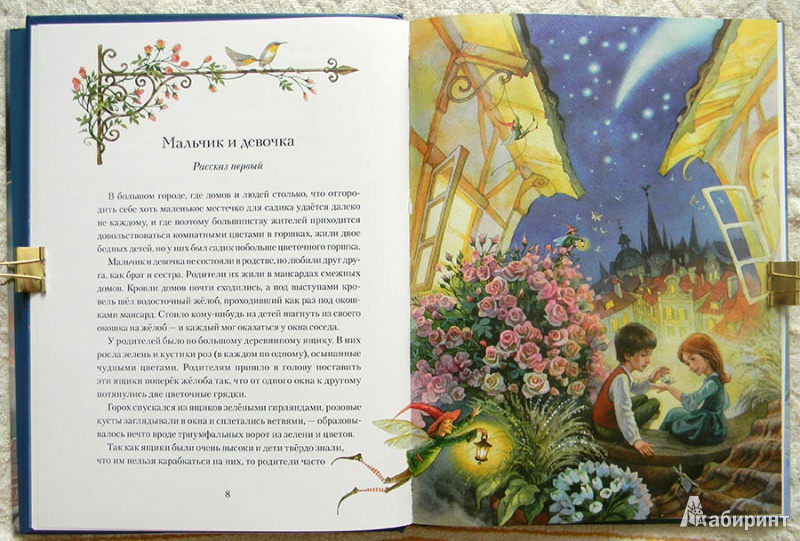 Иллюстрация 7 из 29 для Снежная Королева - Ганс Андерсен | Лабиринт - книги. Источник: Раскова  Юлия