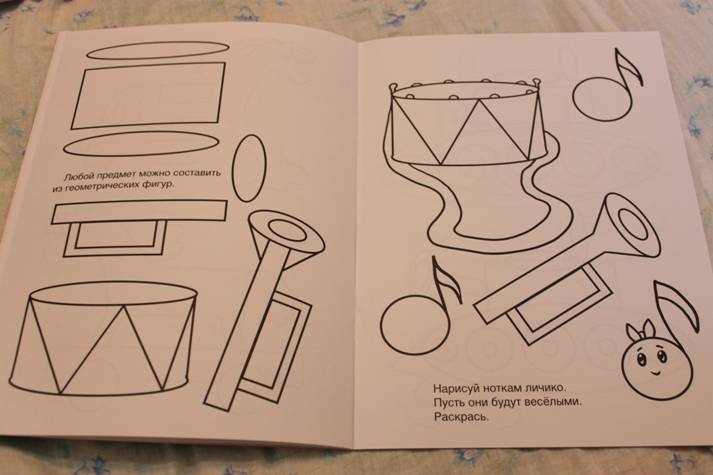 Иллюстрация 4 из 5 для Учусь рисовать. Игрушки | Лабиринт - книги. Источник: Павлинова  Ирина Евгеньевна