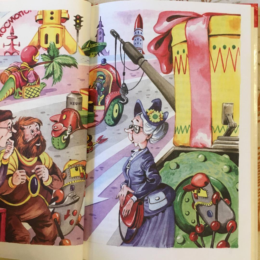 Иллюстрация 20 из 21 для Тайна третьей планеты - Кир Булычев | Лабиринт - книги. Источник: Фролов  Аркадий