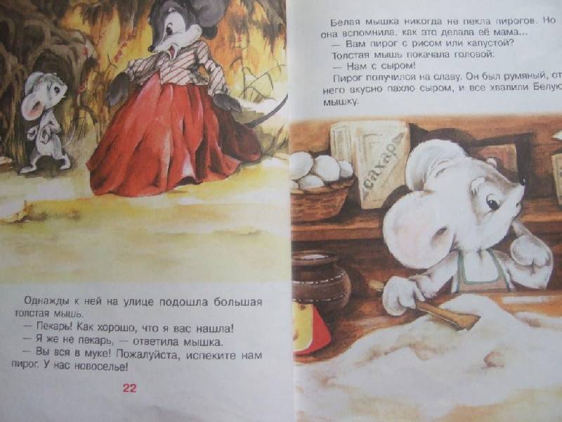 Иллюстрация 6 из 8 для Крошка Енот: Сказки | Лабиринт - книги. Источник: Klyukofka