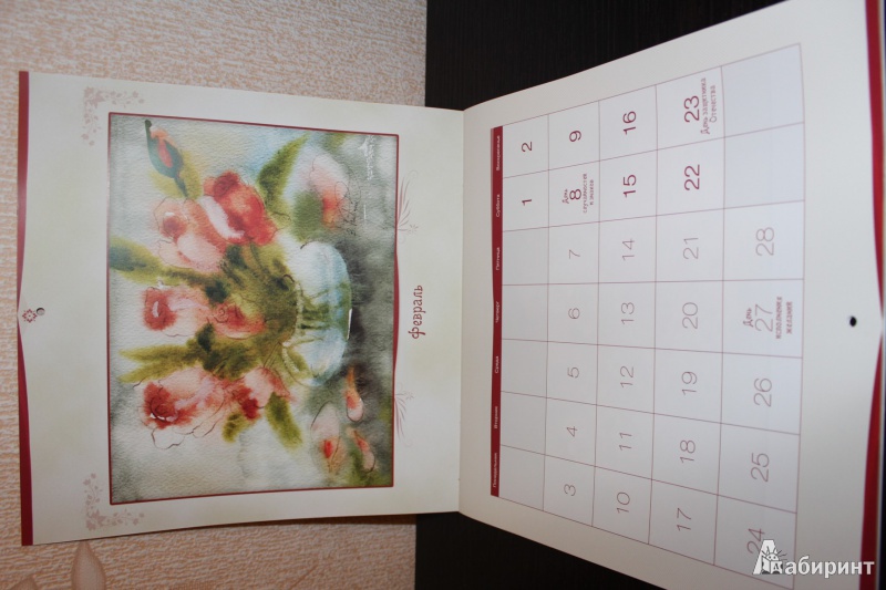 Иллюстрация 8 из 20 для Календарь для вдохновения 2014 | Лабиринт - сувениры. Источник: Val_entinka